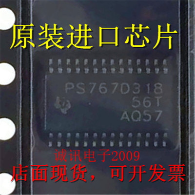 全新TPS767D318 TPS767D318PWP 双路输出低压差电压调整芯片 进口