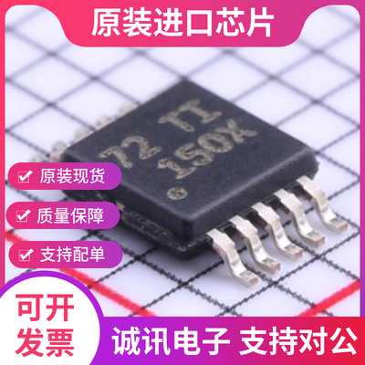TPS92515QDGQRQ1 MSOP10 丝印150X LED照明驱动器 全新原装芯片