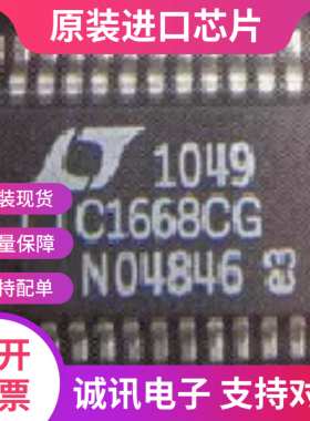 LTC1668CG LTC1668C LTC1668 SSOP-28 数模转换器  全新原装