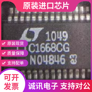 LTC1668CG LTC1668C LTC1668 SSOP-28 数模转换器  全新原装