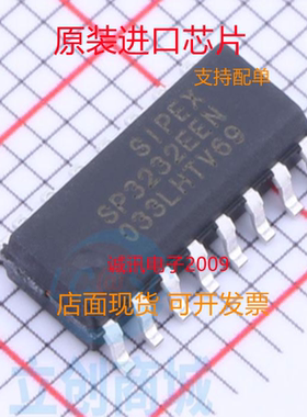 SP3232 SP3232E  SP3232EEN SOP-16 收发器 全新正品 质量保证