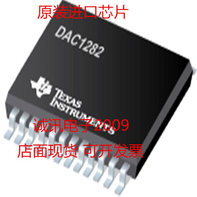 全新DAC1282 DAC1282IPW款全集成数模转换器单芯片测试信号生成器