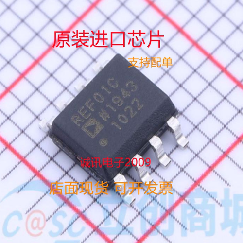 REF01CSZ专业芯片配单现货