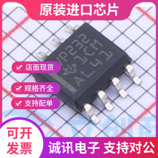 SN65HVD232DR SN65HVD232D 丝印 VP232 SOP8 全新正品 质量保证