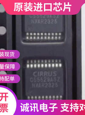 CS5529-ASZ 贴片SSOP-20 丝印CS5529ASZ 模数转换芯片 全新原装