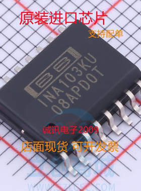 INA103KU 1NA103K 1NA103 SOP16 仪表仪器运算放大器 全新正品