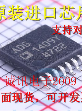 全新ADG1409 ADG1409Y ADG1409YRUZ 4/8通道 iCMOS多路复用器芯片