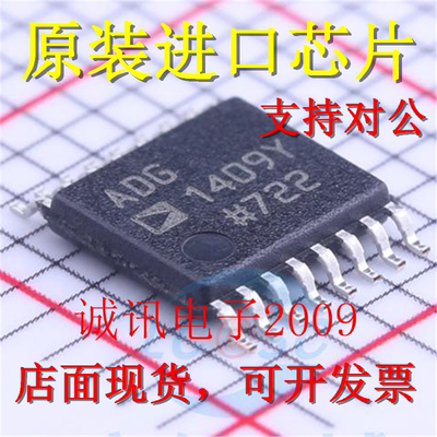全新ADG1409 ADG1409Y ADG1409YRUZ 4/8通道 iCMOS多路复用器芯片