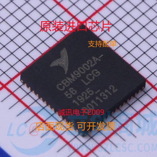 CBM9002A-56LCG专业芯片配单现货