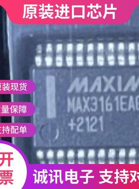 MAX3161EEAG  MAX3161EEA 封装SSOP-24 贴片 接口收发器 全新原装