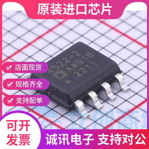 ADA4522-2ARZ专业芯片配单现货