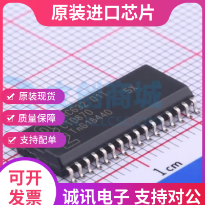 CLRC632 01T CLRC63201T SOP32 非接触式读卡芯片 全新原装