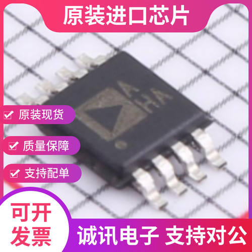AD8551ARMZ AD8551ARM 丝印AHA MSOP8  精密放大器  全新原装