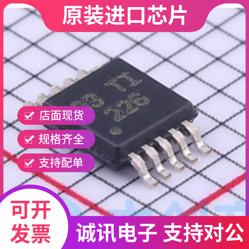 INA226AIDGSR  INA226AIDGS MSOP-10 功率监视器芯片 全新正品 - 实物图