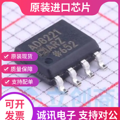 AD8221ARZ AD8221AR  AD8221 SOP8 精密仪表放大器  全新原装