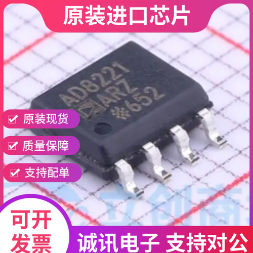 AD8221ARZ AD8221AR  AD8221 SOP8 精密仪表放大器  全新原装