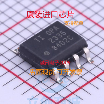 OPA2335AIDR专业一站式芯片配单