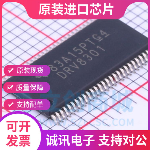 DRV8301DCAR专业芯片配单现货