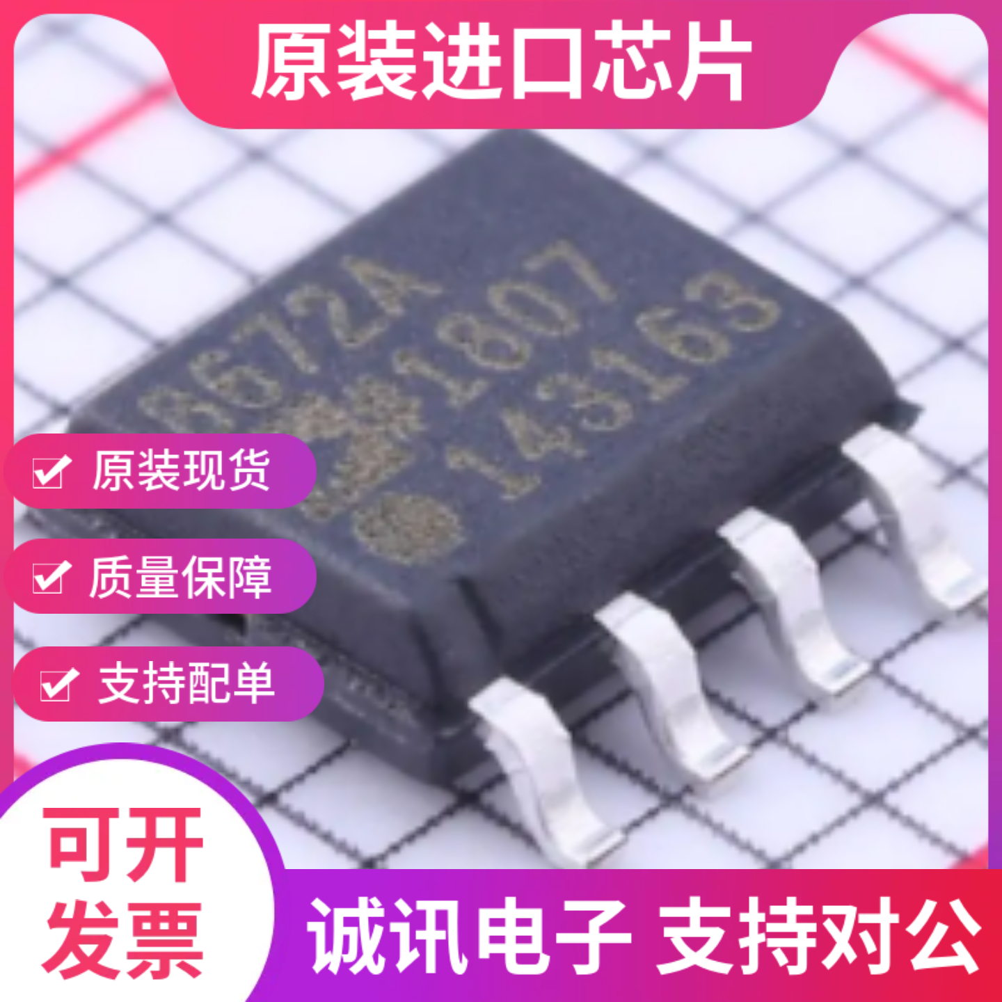AD8672AR  AD8672ARZ  丝印8672A  SOP-8 运算放大器 全新原装