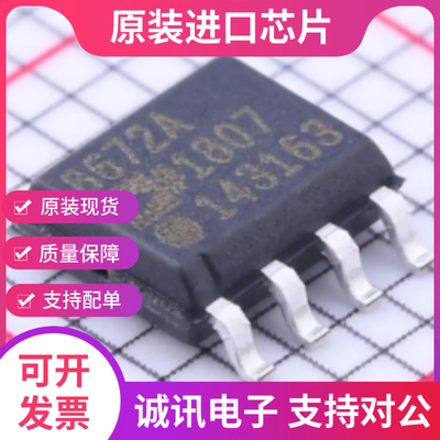 AD8672AR  AD8672ARZ  丝印8672A  SOP-8 运算放大器 全新原装