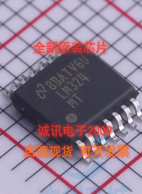 LM324MT  LM324M  TSSOP14 四路通用运算放大器 运算放大器 全新