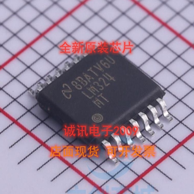 LM324MT  LM324M  TSSOP14 四路通用运算放大器 运算放大器 全新