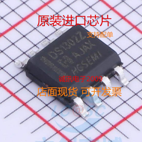 全新专业一站式芯片配单店面现货