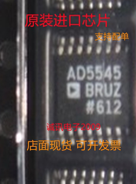 AD5545 AD5545BR AD5545BRUZ TSSOP16 数模转换器 全新正品