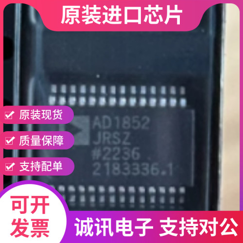 AD1852 AD1852JRSZ SSOP28 立体24位多位芯片 全新原装