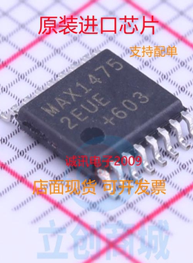 MAX14752EUE+ MAX14752EU 贴片TSSOP-16  模拟开关模拟 全新正品