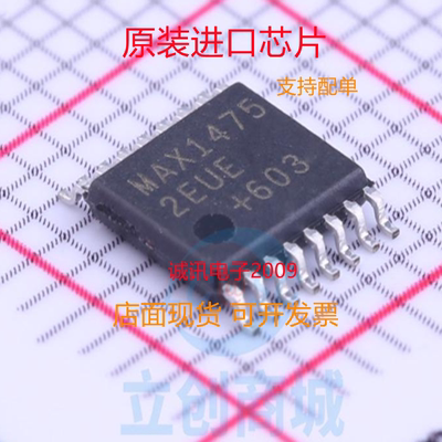 MAX14752EUE+专业芯片配单现货