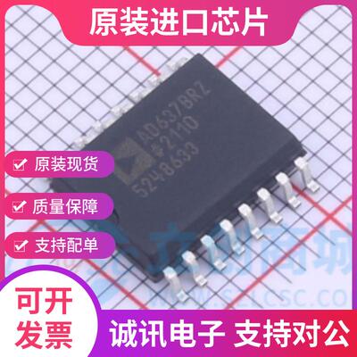AD637BRZ专业芯片配单现货