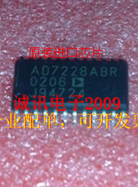 全新AD7228ABR AD7228KR LC2MOS八通道8位DAC 内置输出放大器