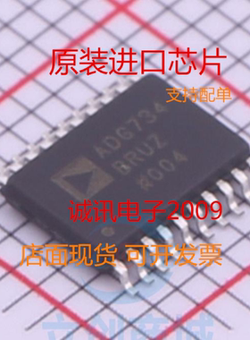 全新 ADG734BRUZ ADG734BR 低压 四通道单刀双掷开关 原装芯片