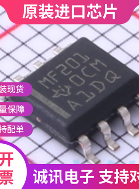 全新 SN65MLVD201DR 丝印 MF201 贴片SOP-8 驱动接收芯片质量保证