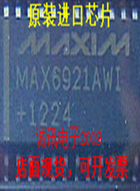 全新MAX6921 MAX6921AWI 20路输出 76V 串行接口VFD管驱动器芯片