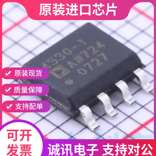 ADA4530 ADA4530-1ARZ  丝印4530-1 运算放大器芯片 全新原装