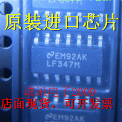 全新LF347 LF347M LF347MX场效应管与双极型管兼容单片四运放芯片