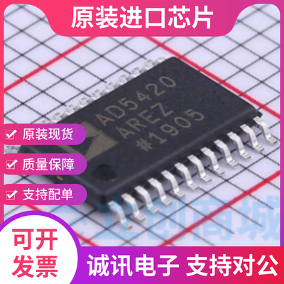 全新原装AD5420 AD5420AREZ 单通道16位电流源DAC芯片 数模转换器