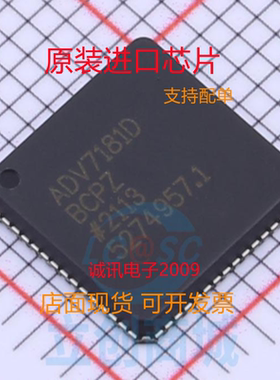 ADV7181D ADV7181DBCPZ LFCSP64 解码器芯片  全新正品 质量保证