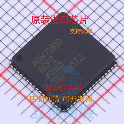 ADV7181DBCPZ专业芯片配单现货