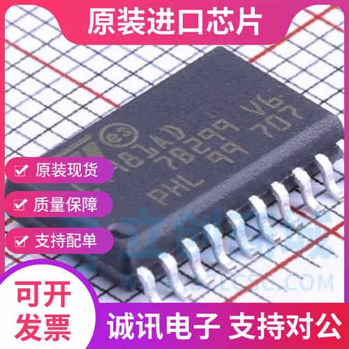 L4981AD013TR专业芯片配单现货