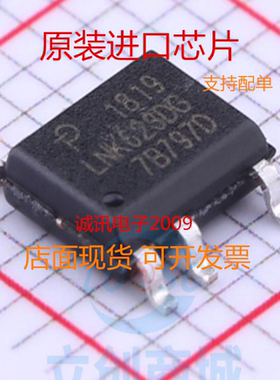 全新 LNK623DG LNK623 SOP7 贴片 LED电源驱动管理芯片 原装现货
