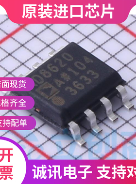 AD8620ARZ  AD8620AR  AD8620A SOP8 发烧音频双运放  全新正品