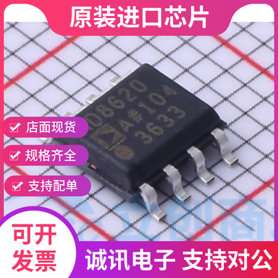 AD8620ARZ专业芯片配单现货