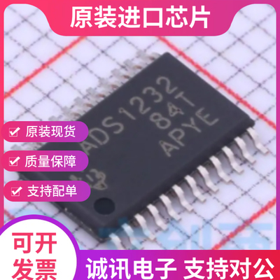 ADS1232IPWR专业芯片配单现货