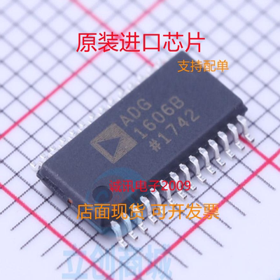 ADG1606BRUZ专业芯片配单现货