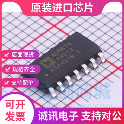 AD8674ARZ专业芯片配单现货