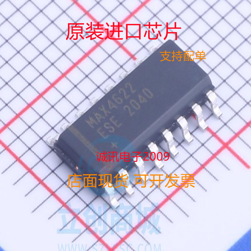 MAX4622ESE专业芯片配单现货