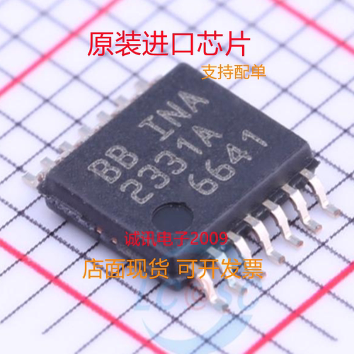 INA2331AIPWR专业芯片配单现货